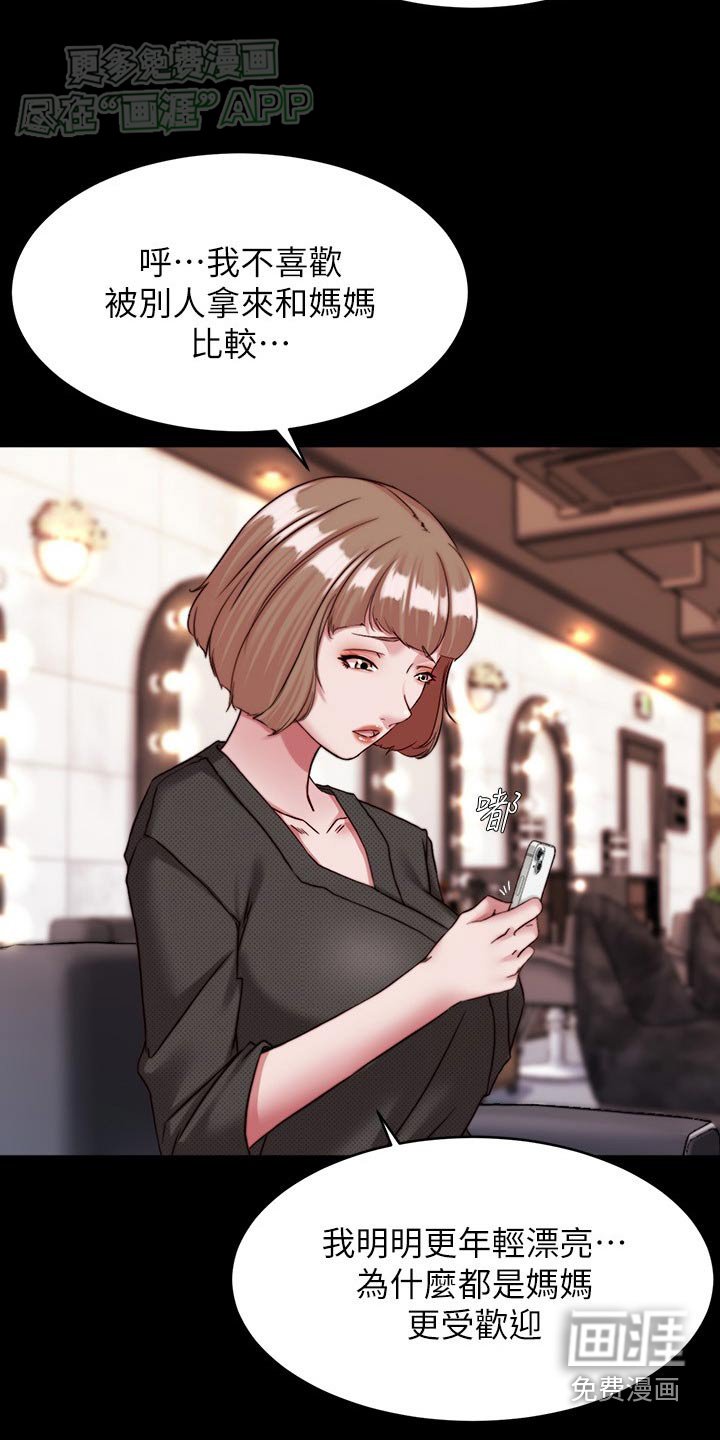 第113章：一样的颜色