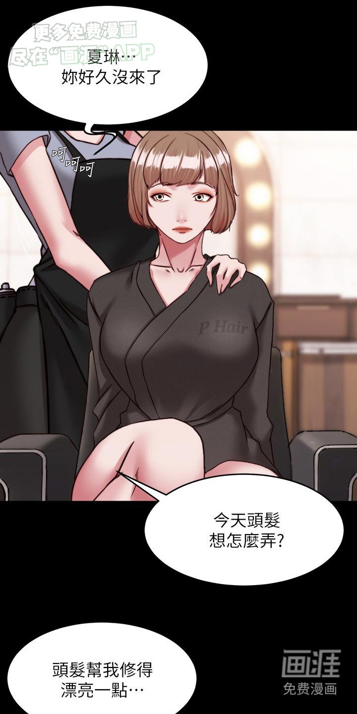 第113章：一样的颜色