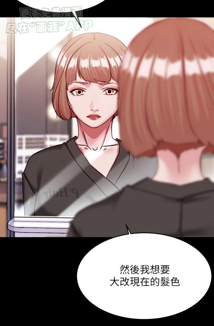 第113章：一样的颜色