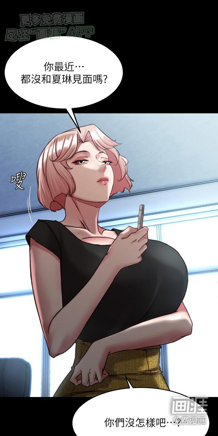 第113章：一样的颜色