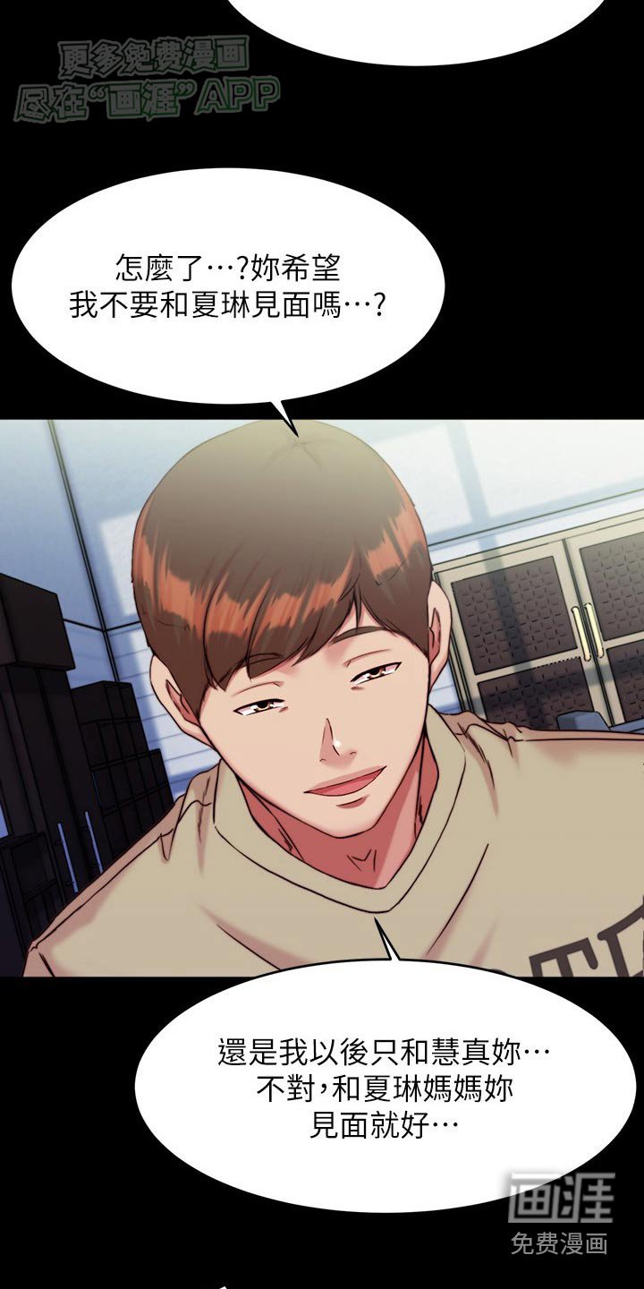 第113章：一样的颜色