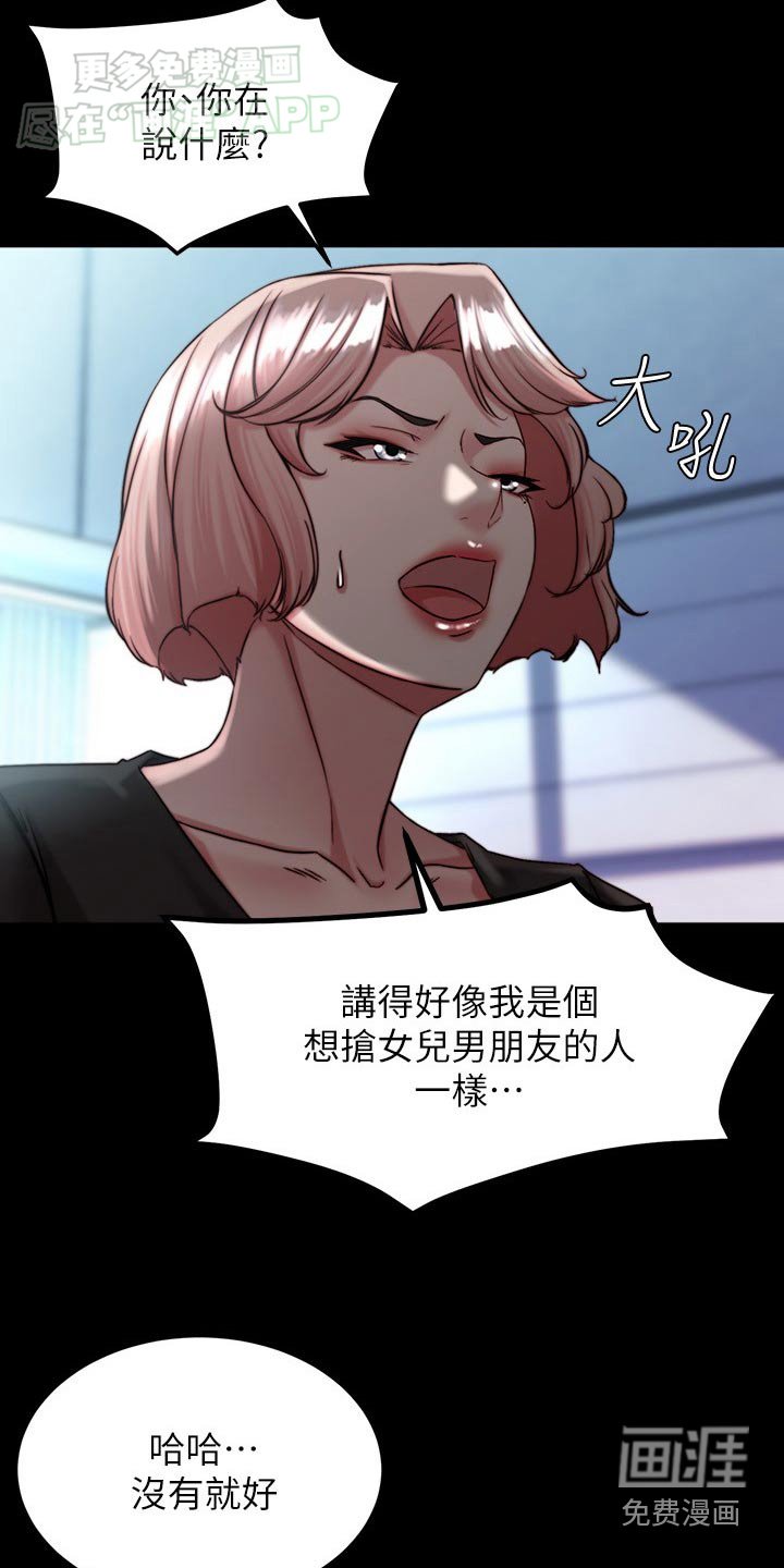 第113章：一样的颜色