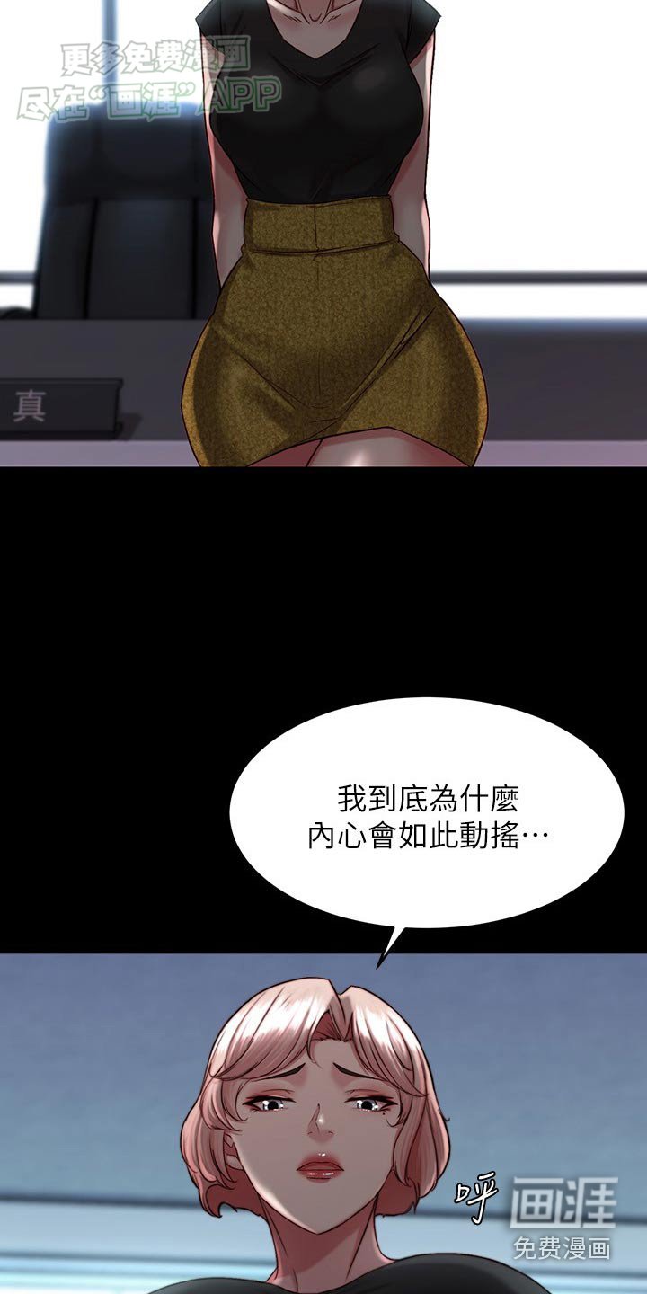 第113章：一样的颜色