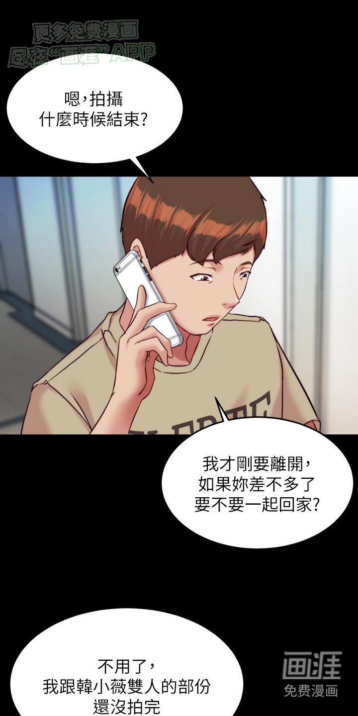 第113章：一样的颜色