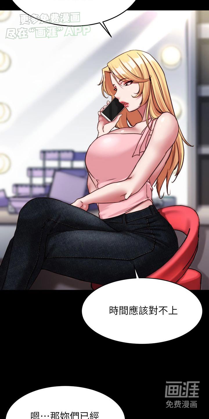 第113章：一样的颜色
