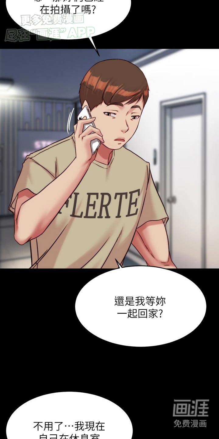 第113章：一样的颜色