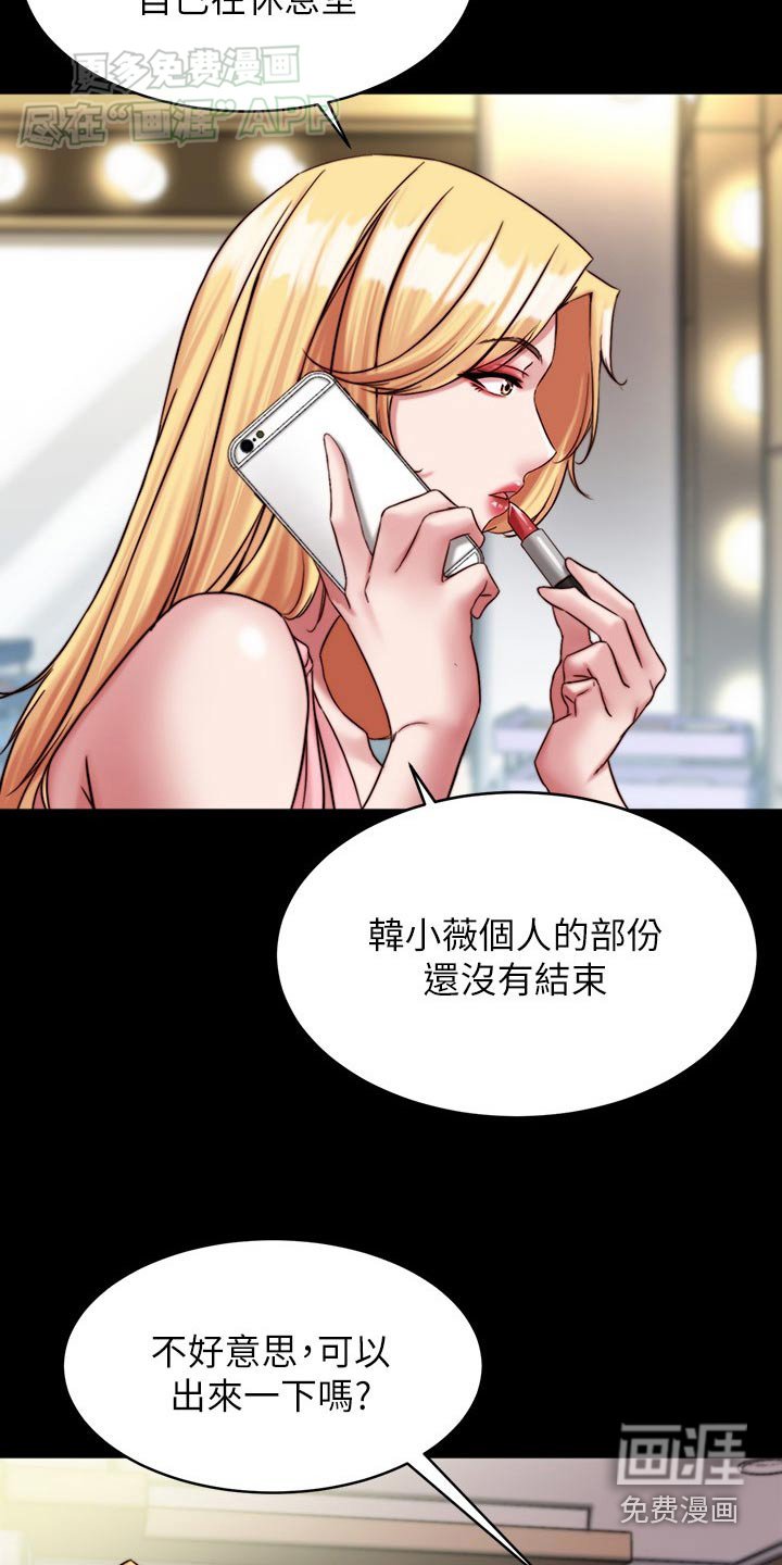 第113章：一样的颜色