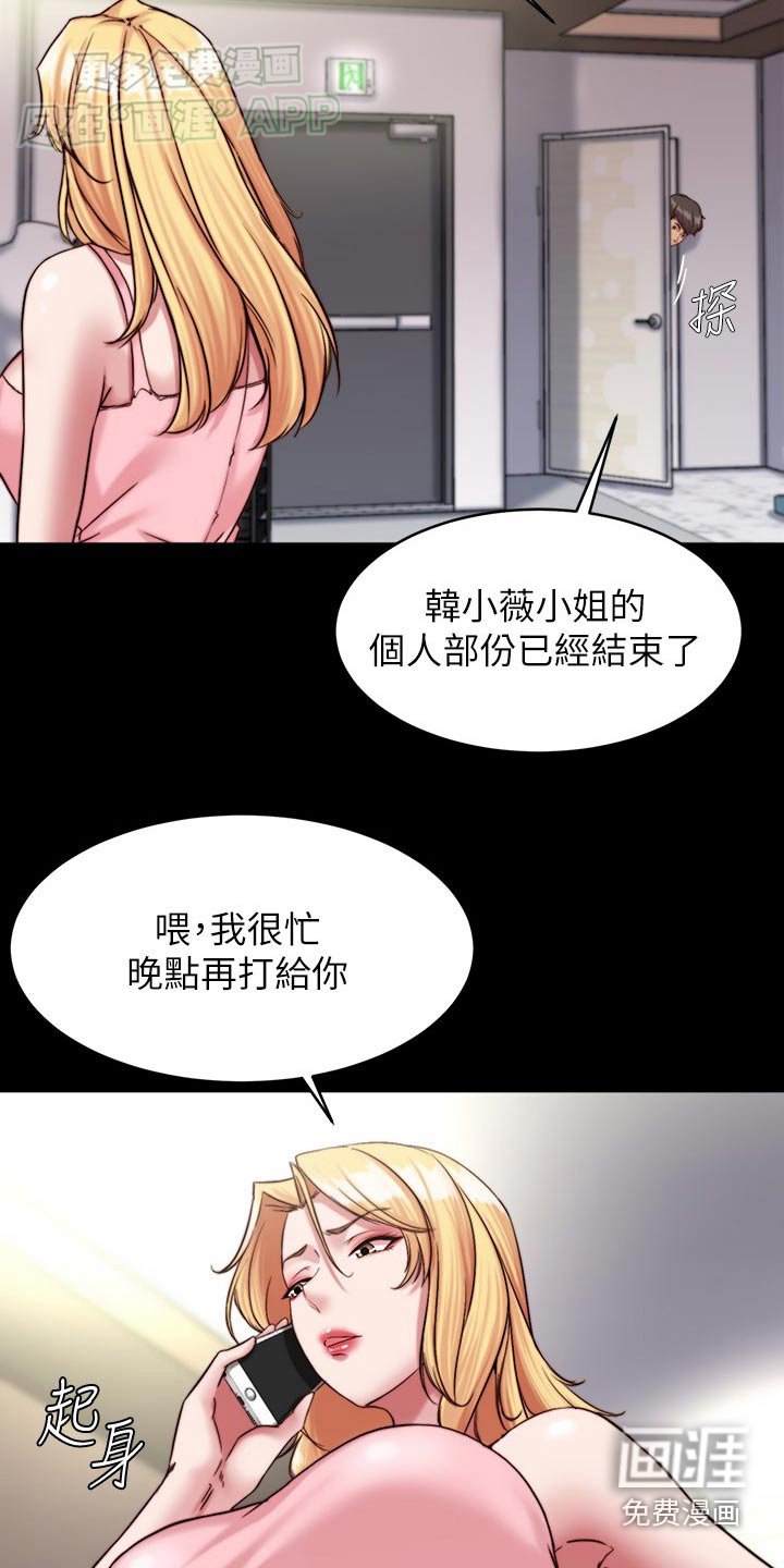 第113章：一样的颜色
