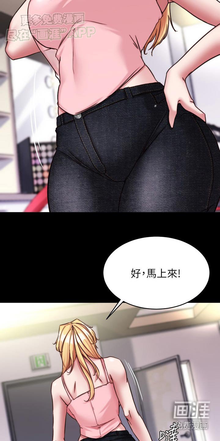 第113章：一样的颜色