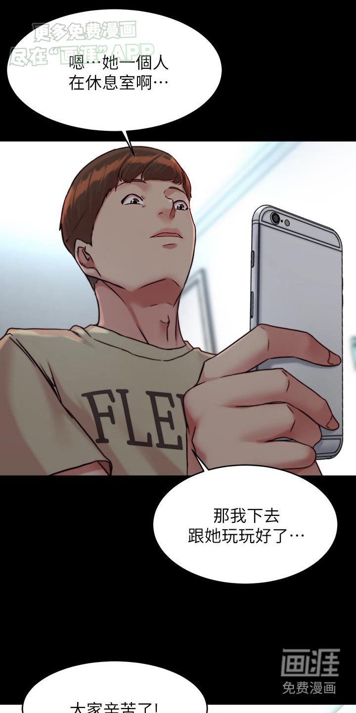 第114章：休息室
