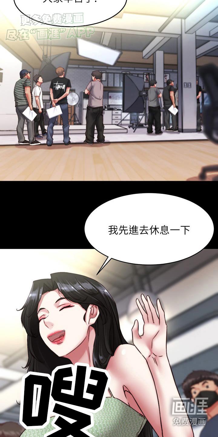 第114章：休息室
