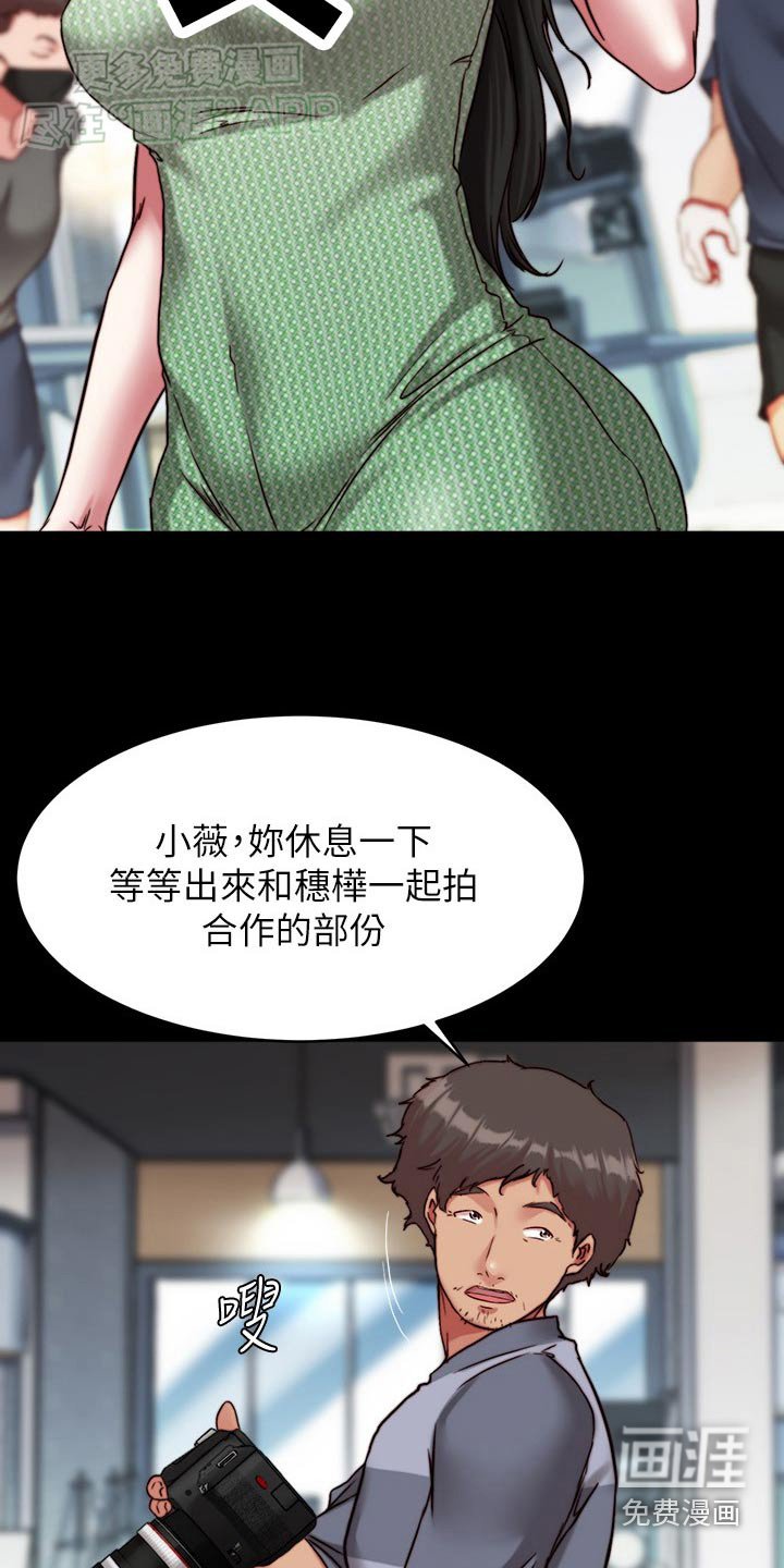 第114章：休息室