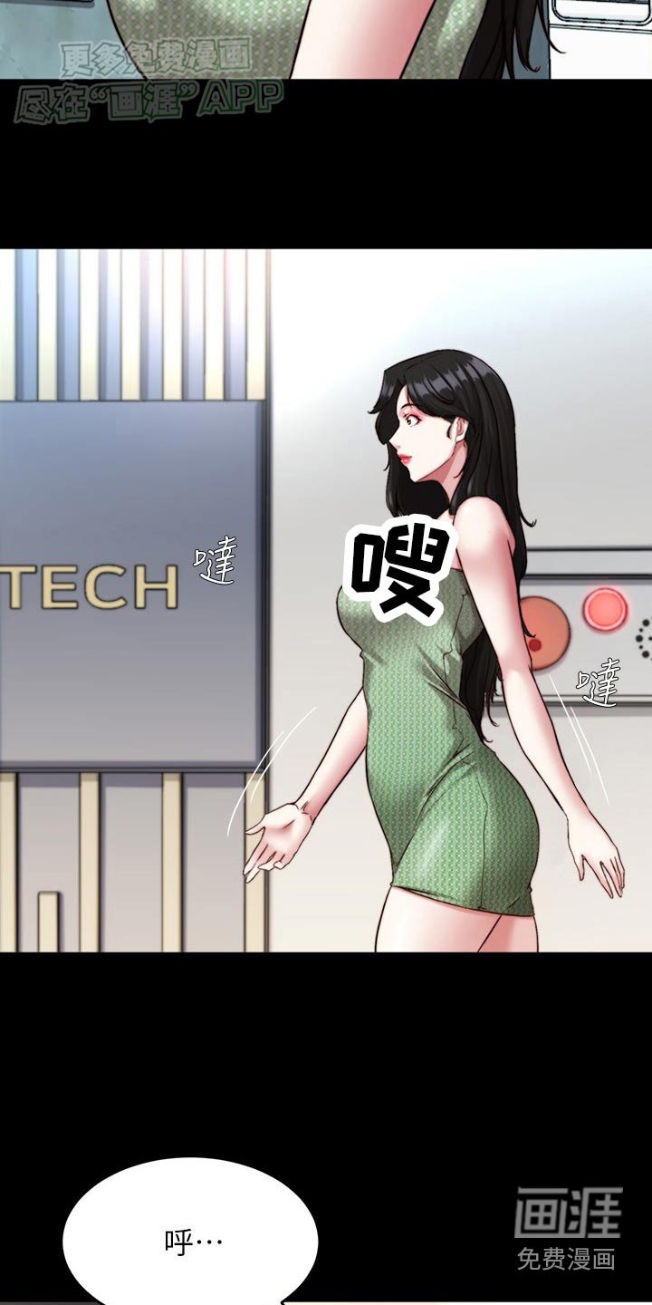 第114章：休息室