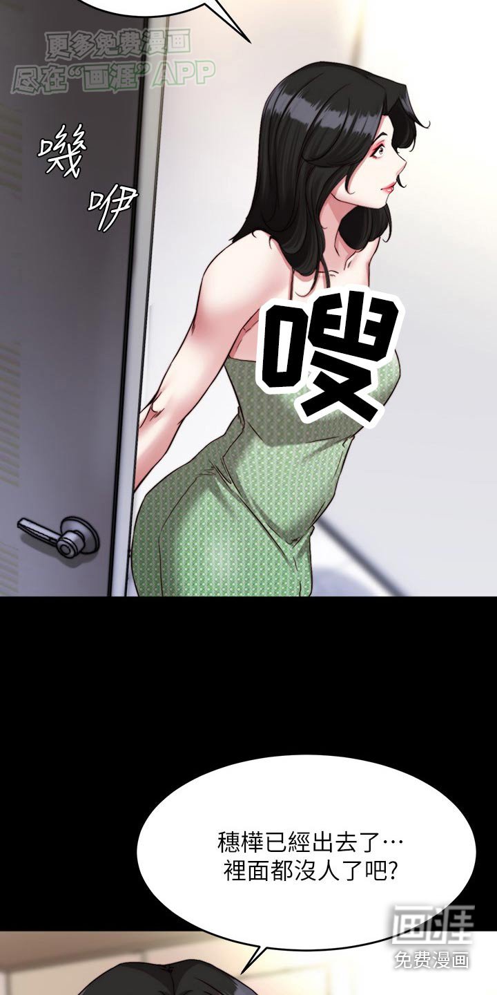第114章：休息室