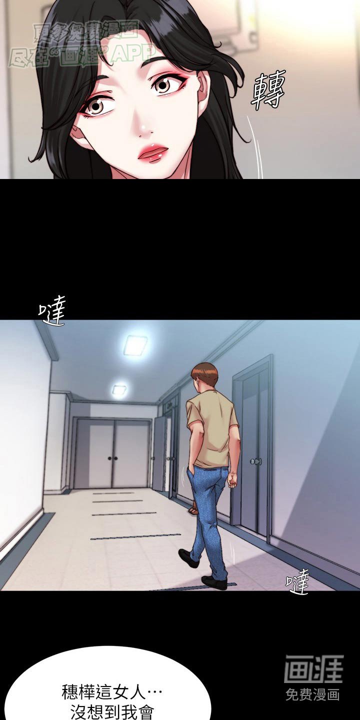 第114章：休息室