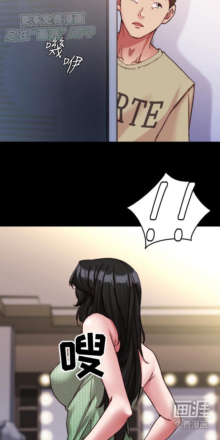 第114章：休息室