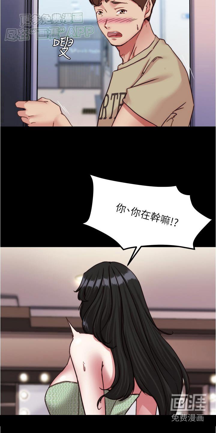 第114章：休息室