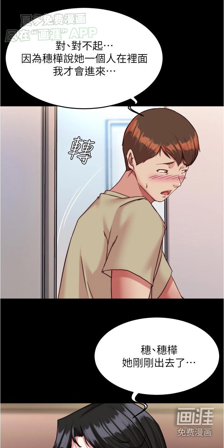 第114章：休息室