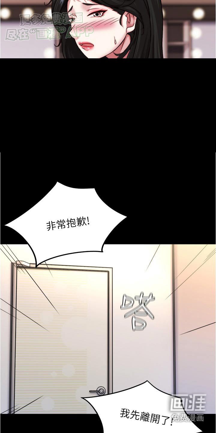 第114章：休息室