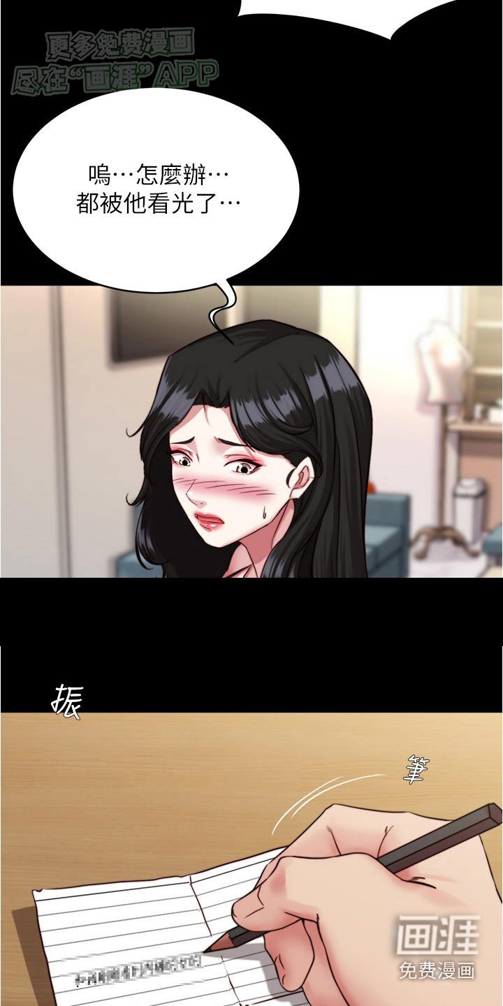 第114章：休息室