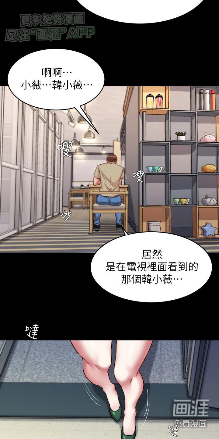 第114章：休息室