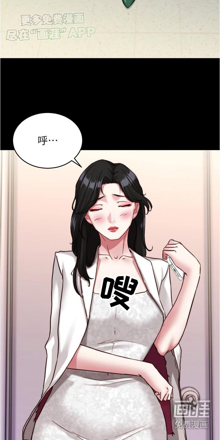 第114章：休息室