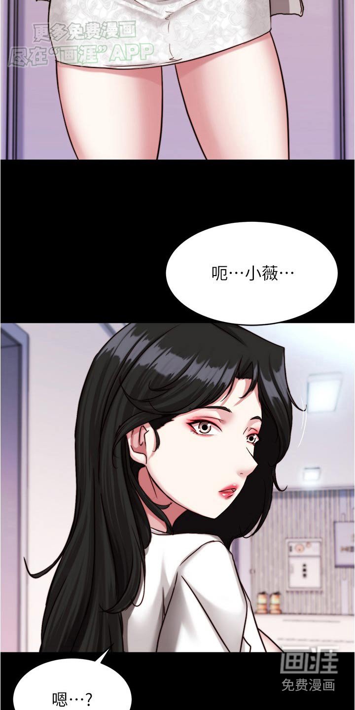 第114章：休息室
