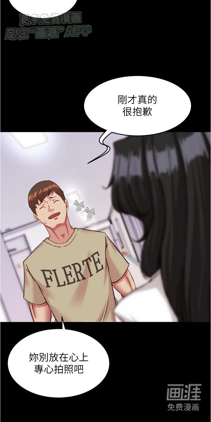 第114章：休息室