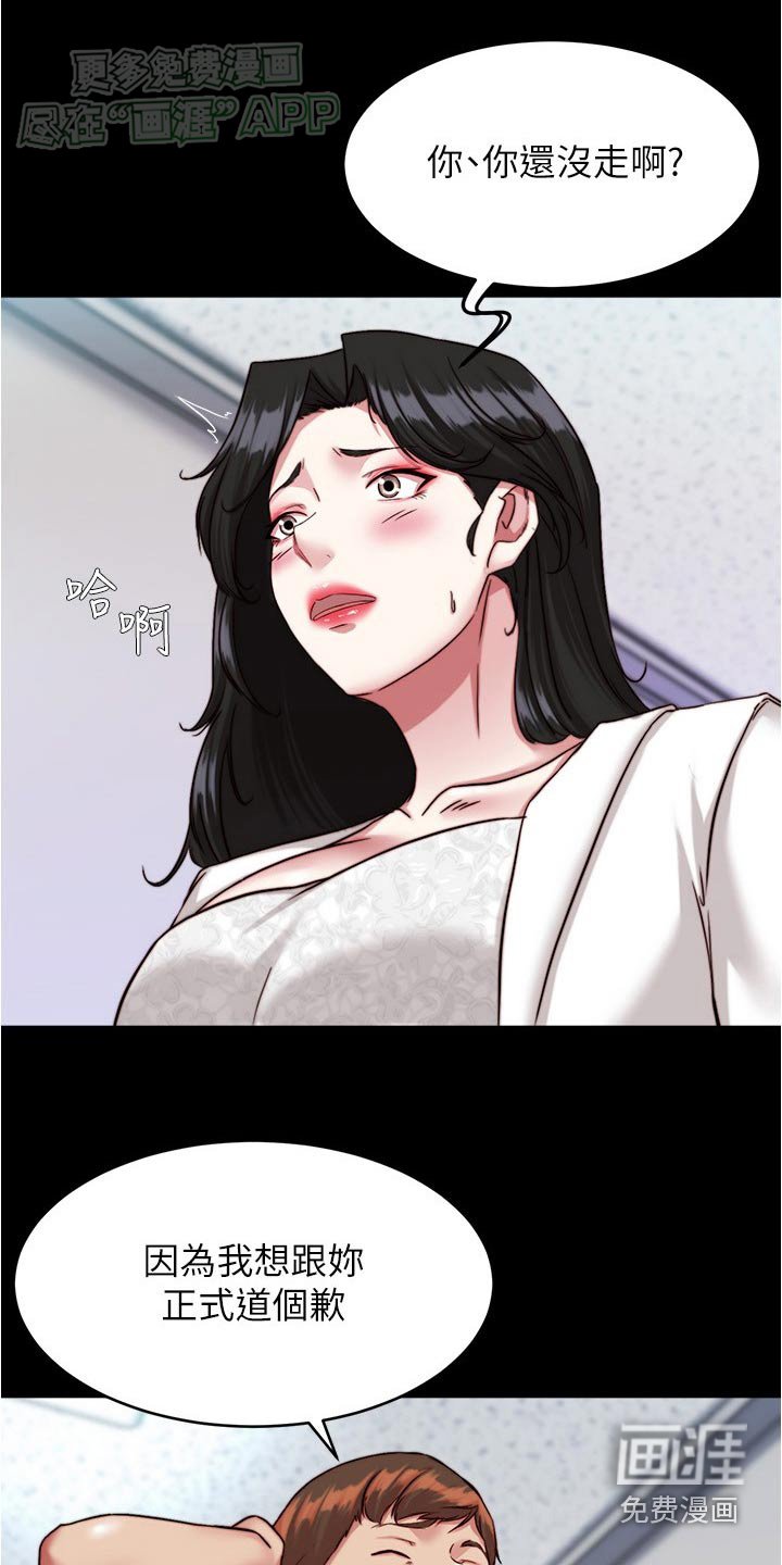 第114章：休息室