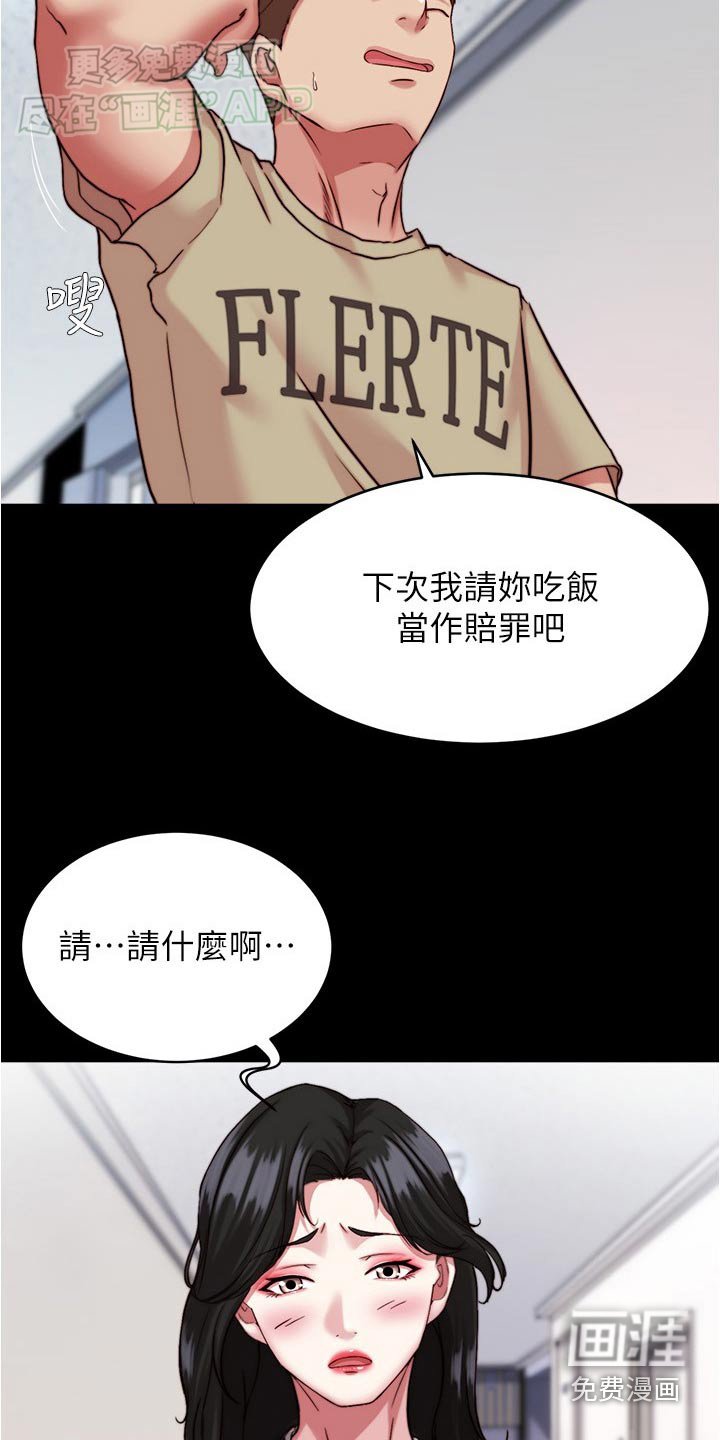 第114章：休息室