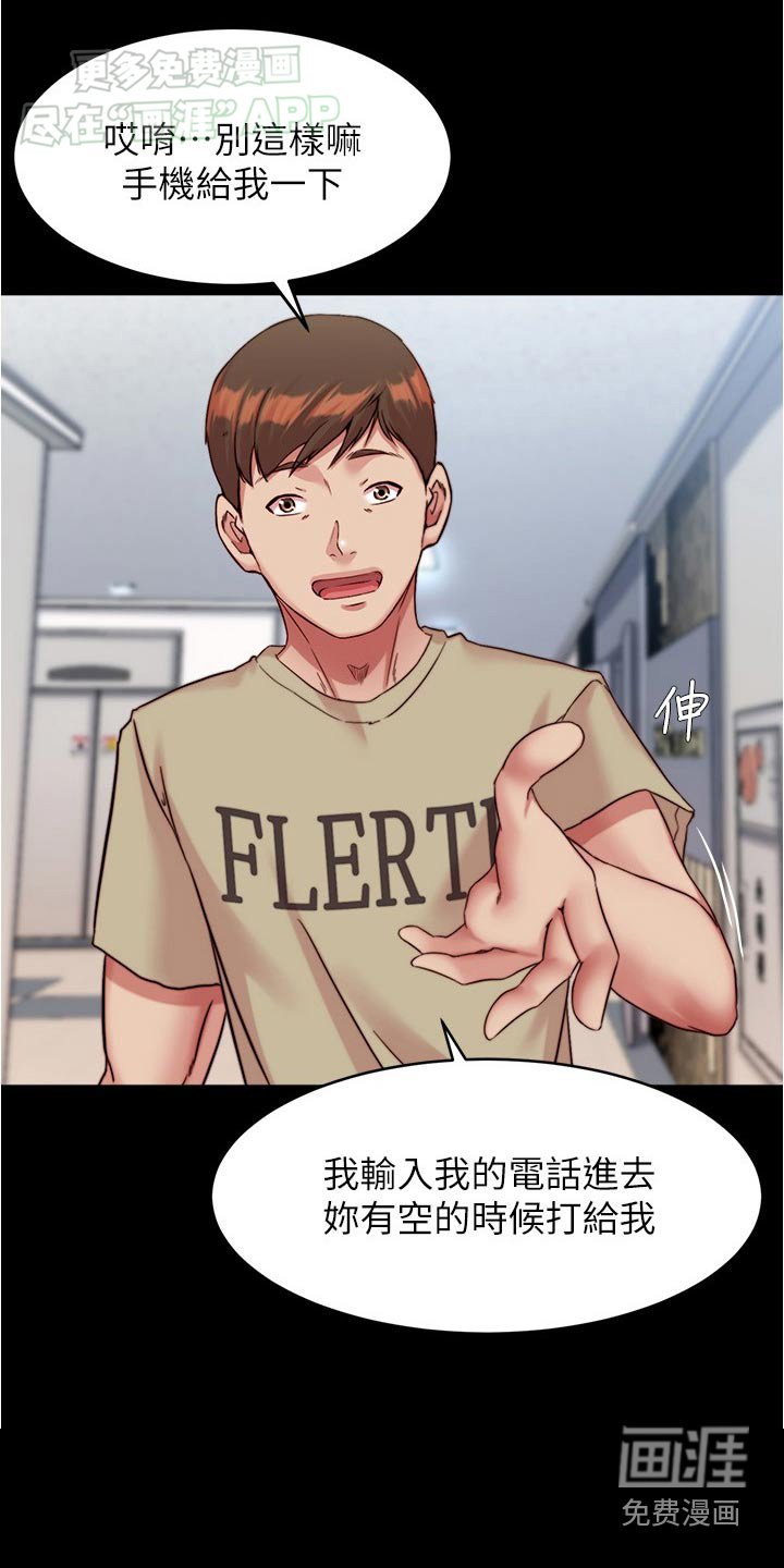 第114章：休息室