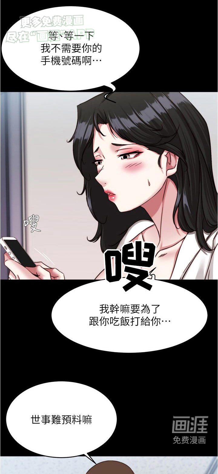 第115章：我到底在干嘛