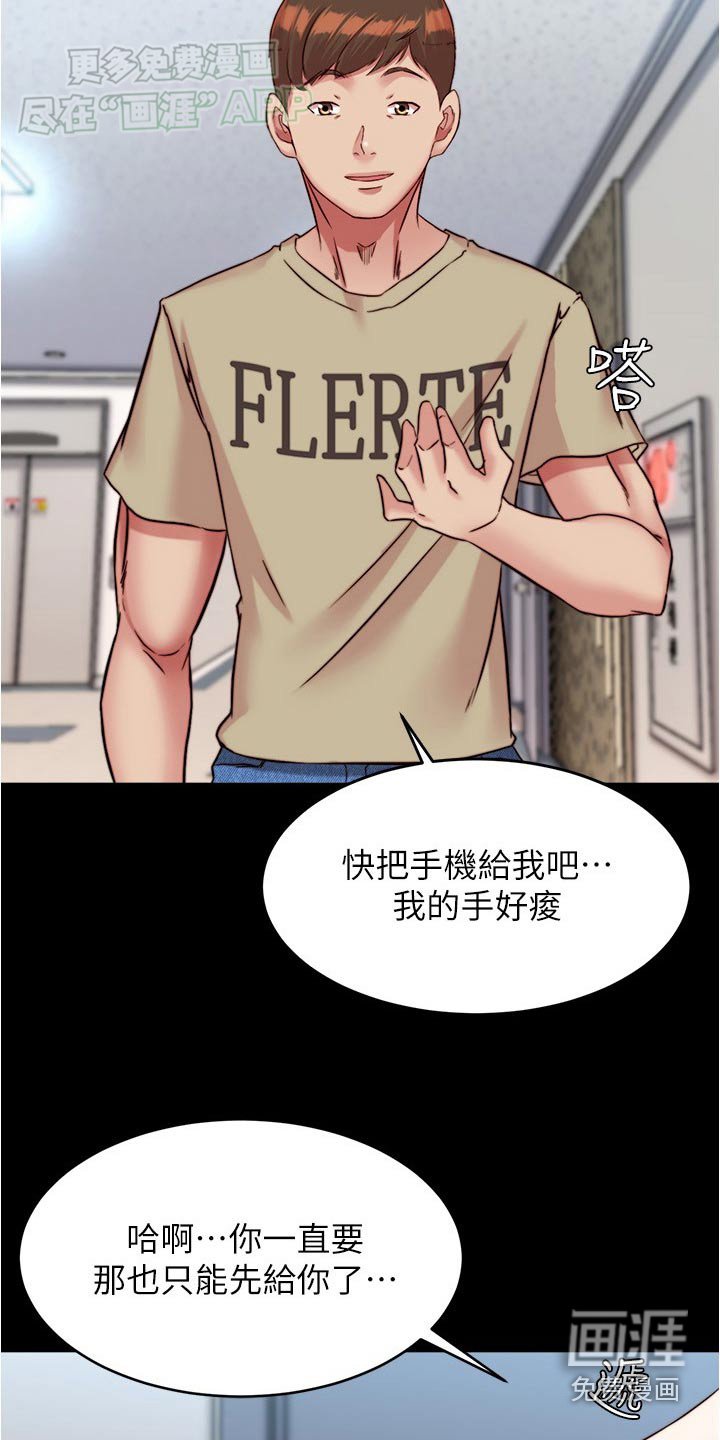 第115章：我到底在干嘛