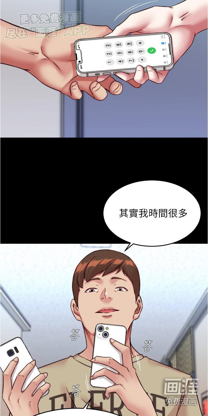 第115章：我到底在干嘛