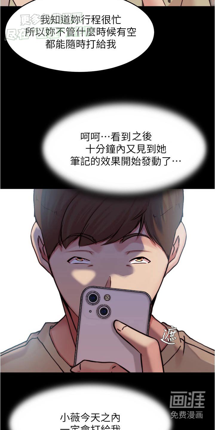 第115章：我到底在干嘛