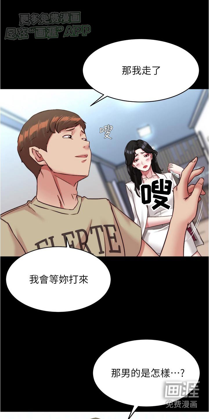第115章：我到底在干嘛
