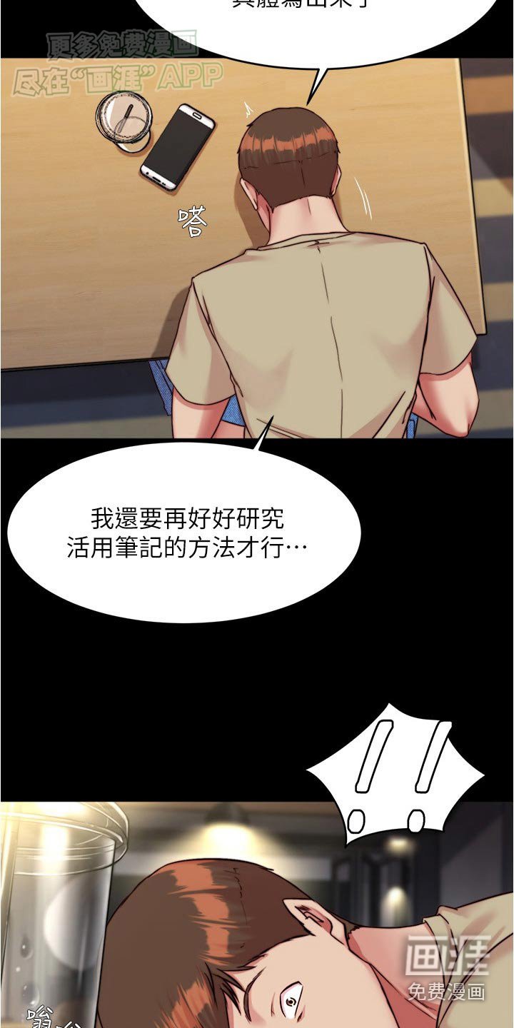 第115章：我到底在干嘛