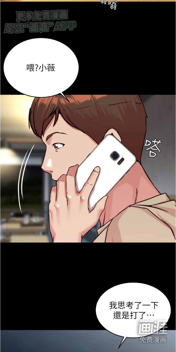 第115章：我到底在干嘛