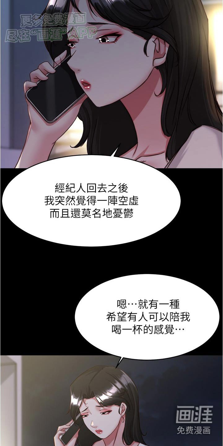 第115章：我到底在干嘛