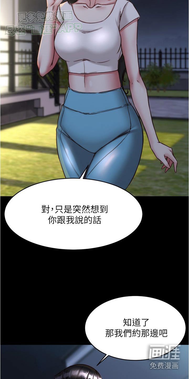 第115章：我到底在干嘛
