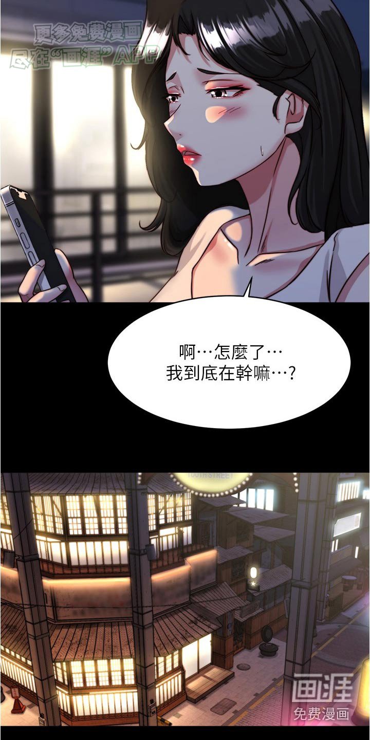 第115章：我到底在干嘛