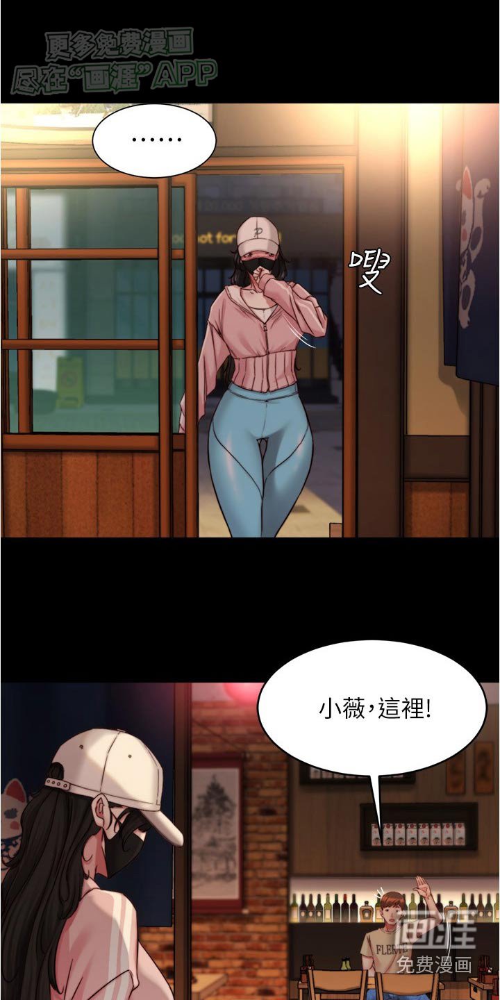 第115章：我到底在干嘛