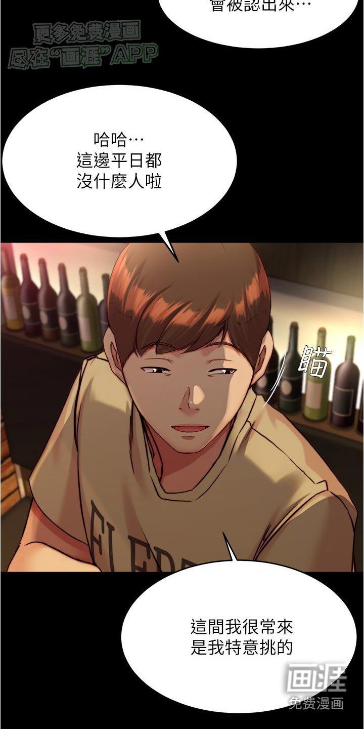 第115章：我到底在干嘛