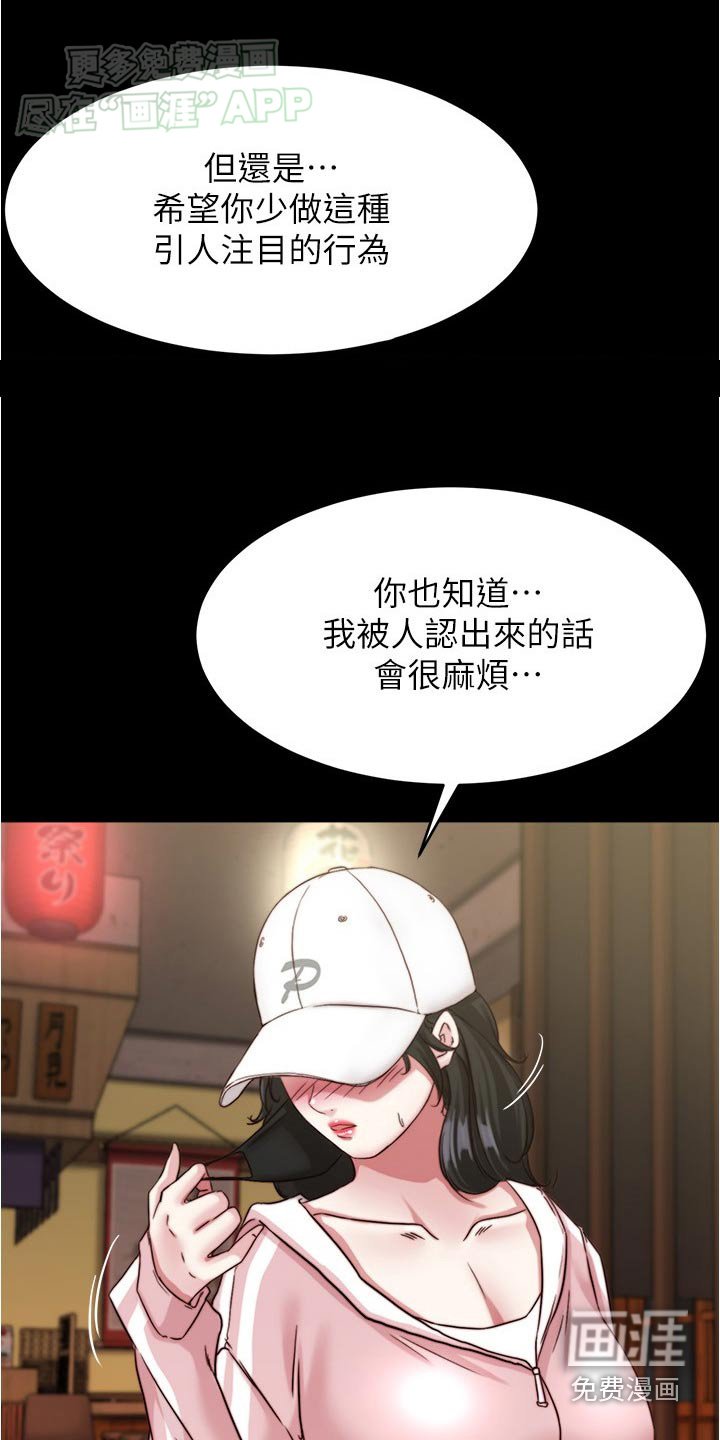 第115章：我到底在干嘛