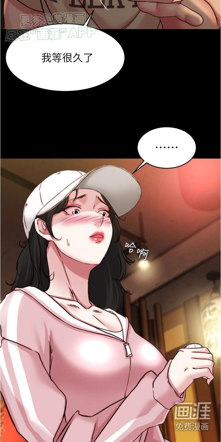 第115章：我到底在干嘛