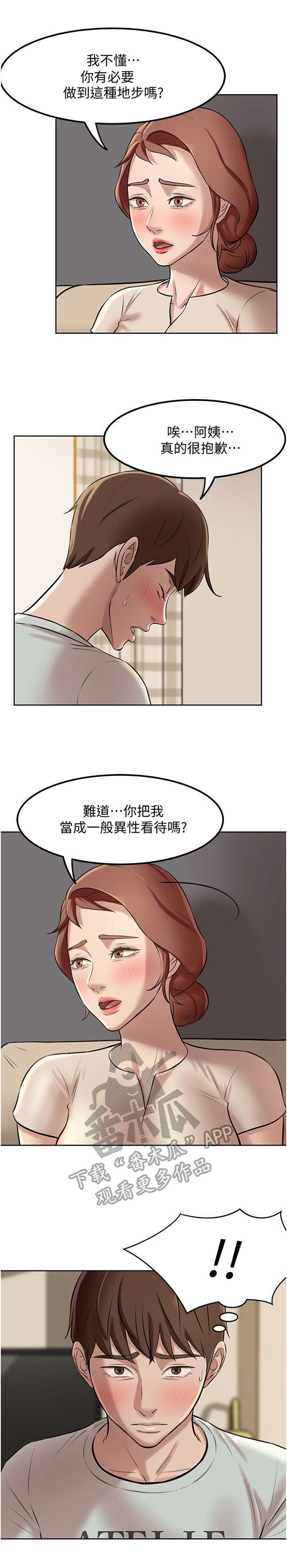 第12章：主动出击