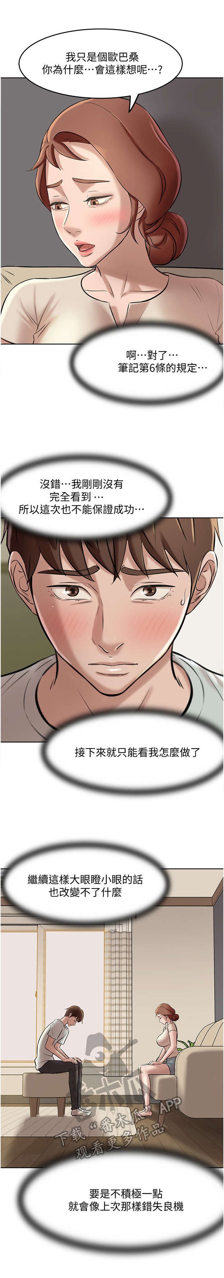 第12章：主动出击