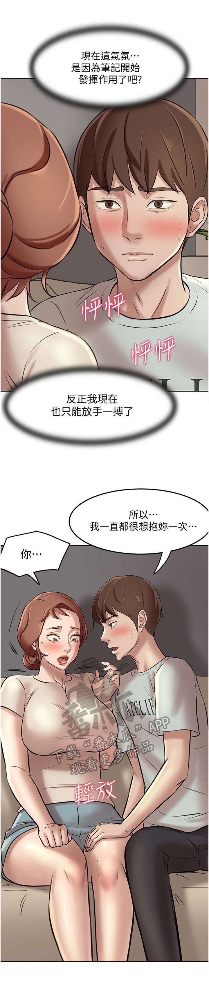 第12章：主动出击