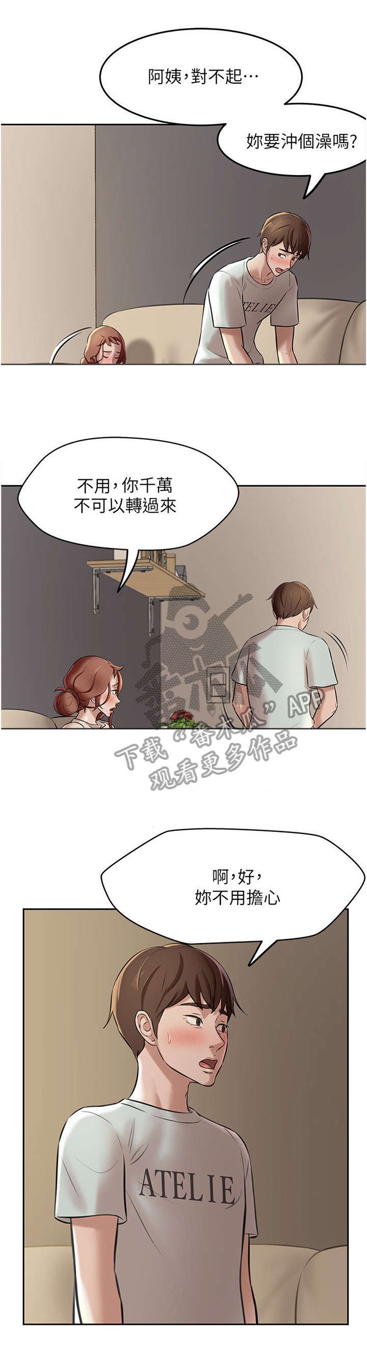 第12章：主动出击