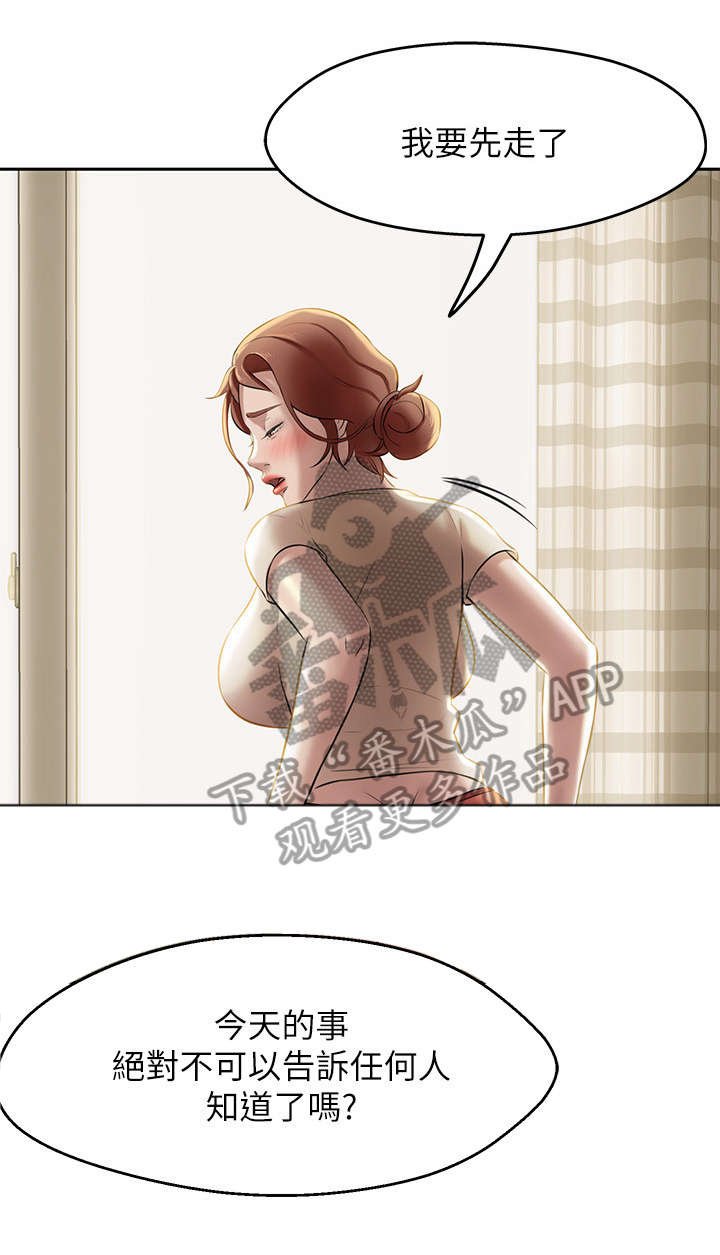 第12章：主动出击
